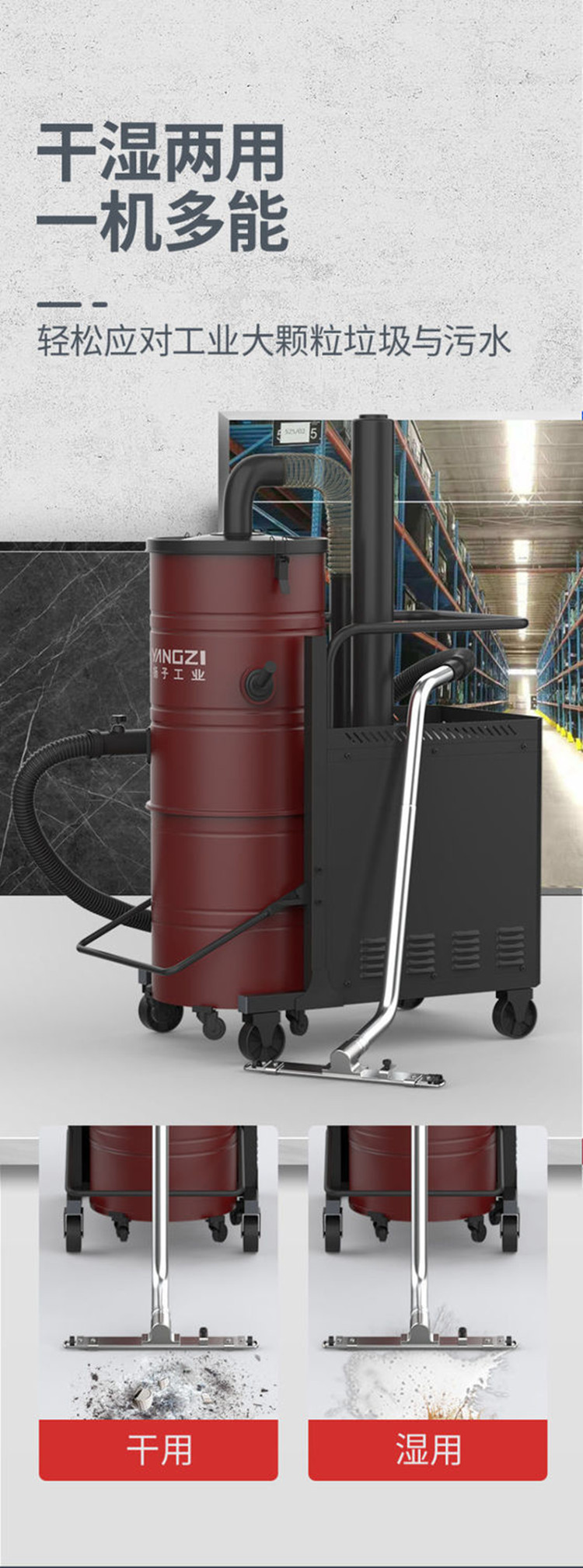 揚子C10 工業(yè)吸塵器(圖4)