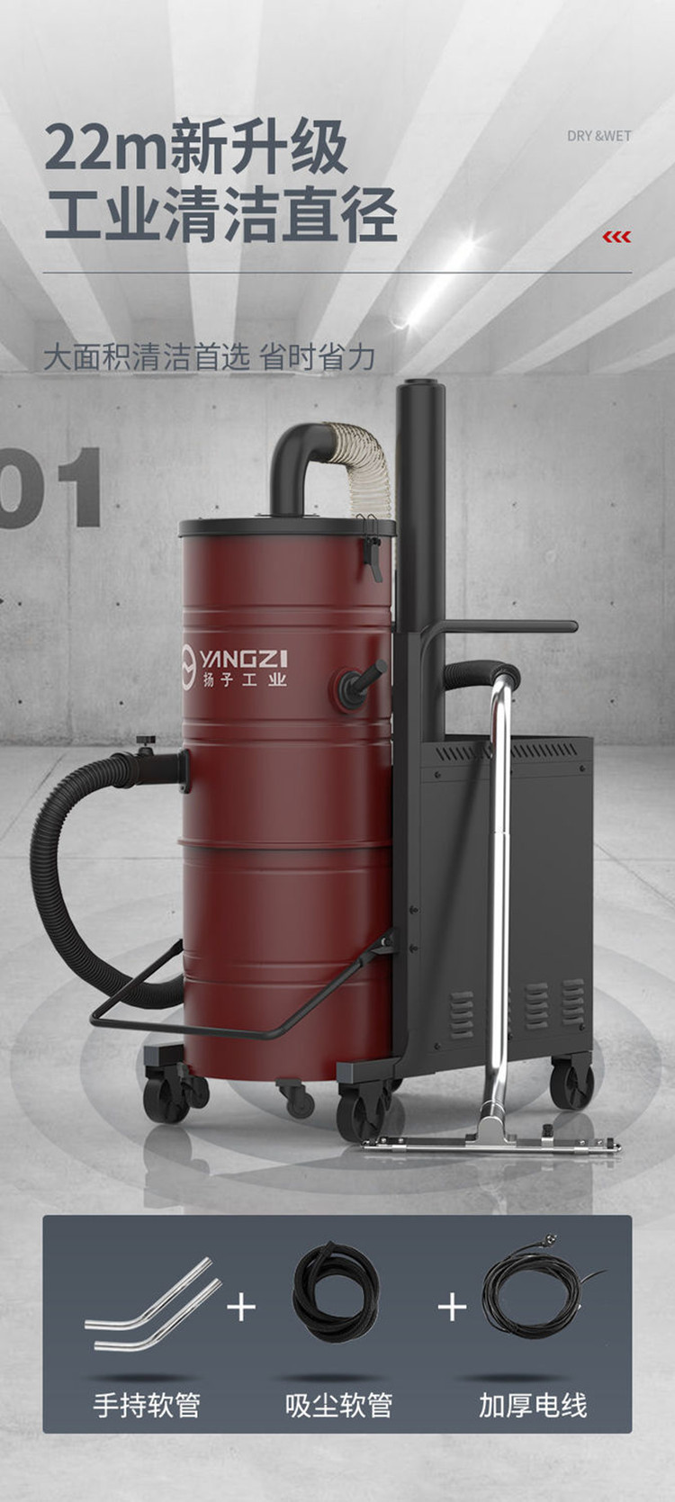揚子C10 工業(yè)吸塵器(圖6)