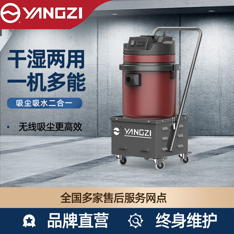 揚子C1 工業(yè)吸塵器